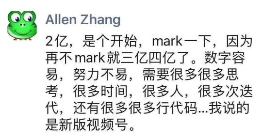 对微信视频号的新看法（10000字长文：从以下7个方面谈谈我对视频号的思考）