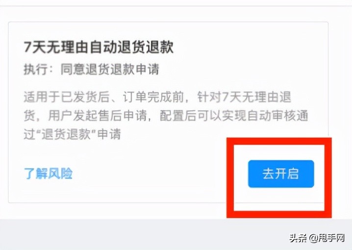 快手小店七天无理由退款商家未处理会自动退款吗（详解快手小店七天无理由退款的策略）