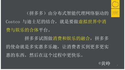 电商平台拼多多崛起分析（深度复盘拼多多平台5年崛起路径）