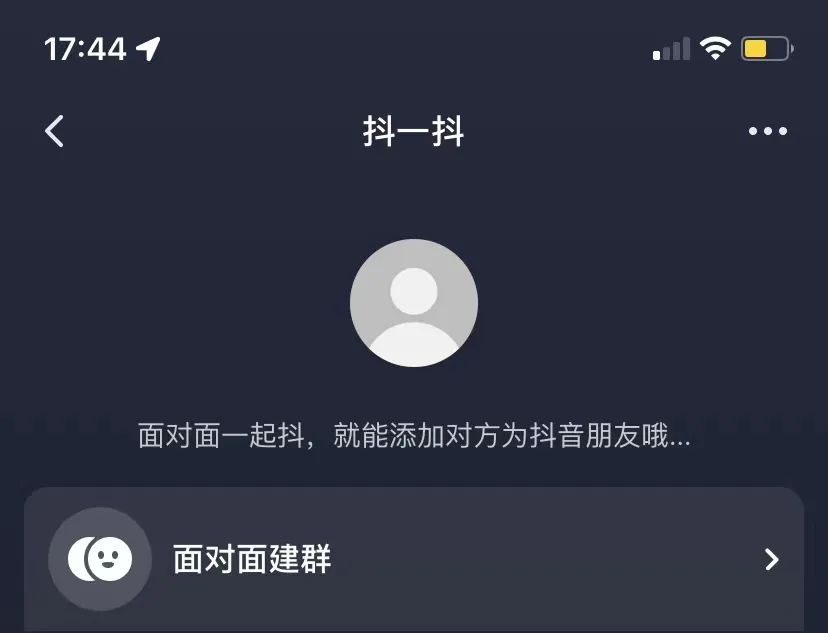 抖音上怎么认识陌生人（附抖音再次进入陌生人社交领域）