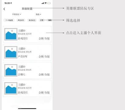 斗鱼直播营销模式分析（从以下6个方面进行斗鱼产品运营分析）