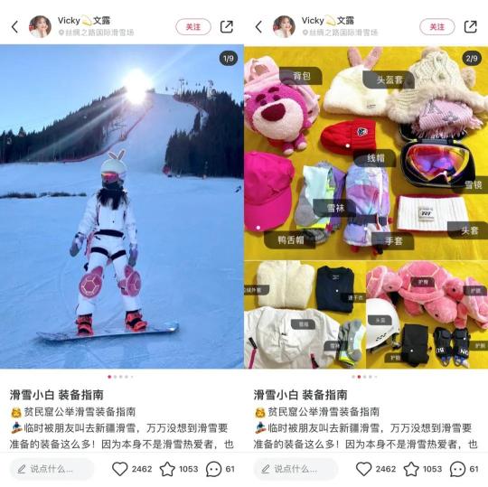 小红书里的滑雪新人装备指南（2022冰雪盛会，小红书如何做滑雪种草？）