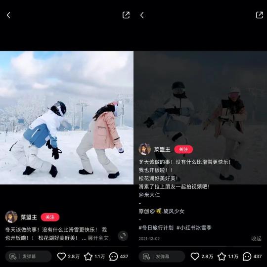 小红书里的滑雪新人装备指南（2022冰雪盛会，小红书如何做滑雪种草？）