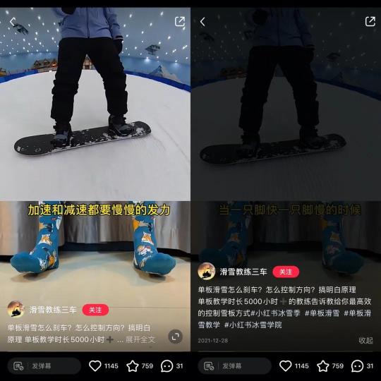 小红书里的滑雪新人装备指南（2022冰雪盛会，小红书如何做滑雪种草？）