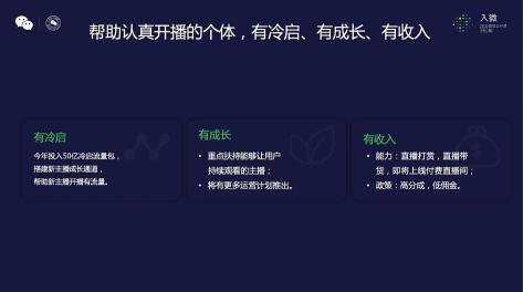 视频号的基本知识有什么（详解微信视频号的16个要点）