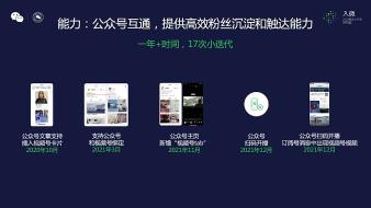 2021年以后视频号的趋势发展（附视频号的未来的十大机会）