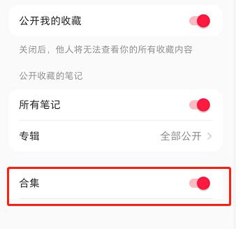 小红书合集和单品的区别? （小红书开启合集的技巧）