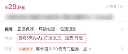 抖音200亿流量扶持计划（ 抖音电商都下了哪些功夫？成果又如何呢？）