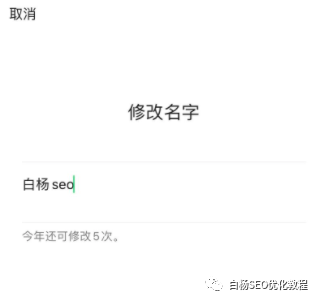 微信视频号取名字规则（微信视频号怎么取名和可以修改吗？）