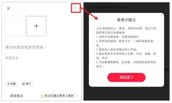 如何掌握小红书流量机制（揭秘小红书“爆款笔记”背后的流量密码）