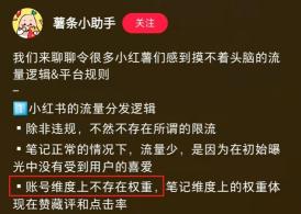 如何掌握小红书流量机制（揭秘小红书“爆款笔记”背后的流量密码）