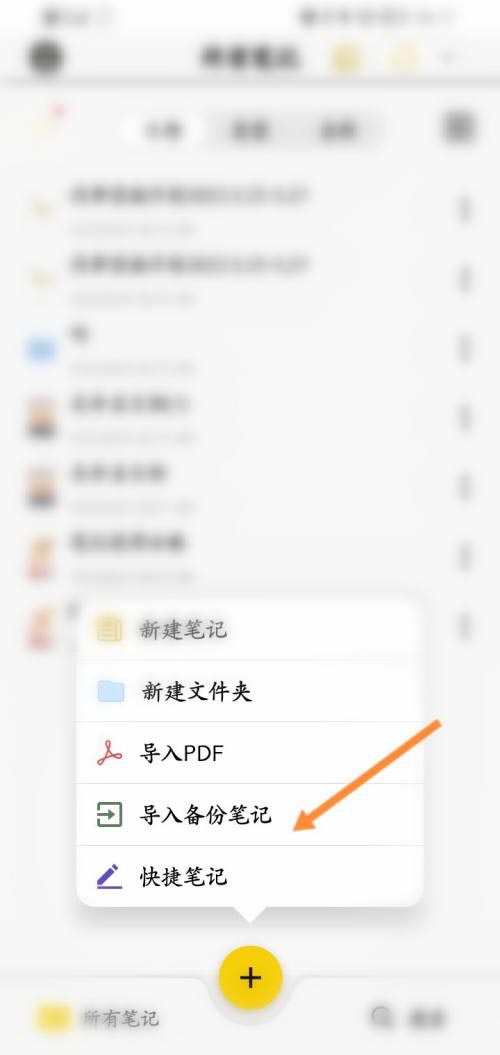 云记可以导出笔记吗（云记APP导入备份笔记图文教程）