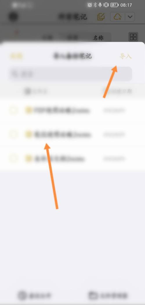 云记可以导出笔记吗（云记APP导入备份笔记图文教程）
