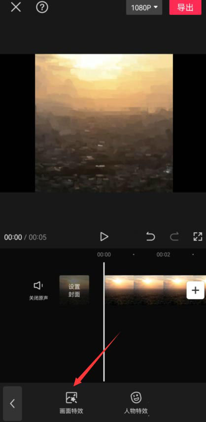 剪映怎么做封面照（剪映视频做相片油画特效封面的技巧）