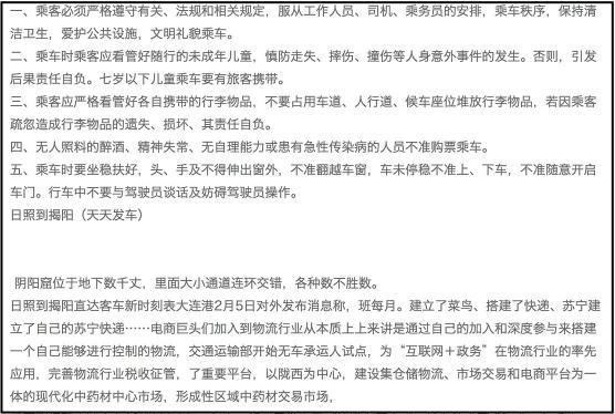 百度新规则细雨算法（重点说B2B领域站点究竟应该怎么做？）