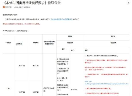 短视频巨头搅局本地生活（抖音、快手“围剿”本地生活，战火升级）