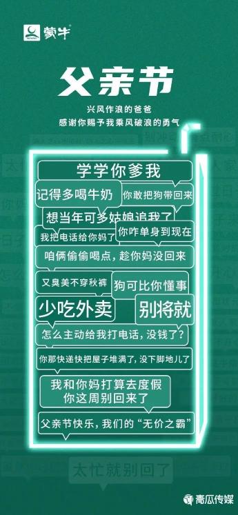 父亲节搞什么营销活动（父亲节如何去做话题营销，我们会从3个方面来进行）