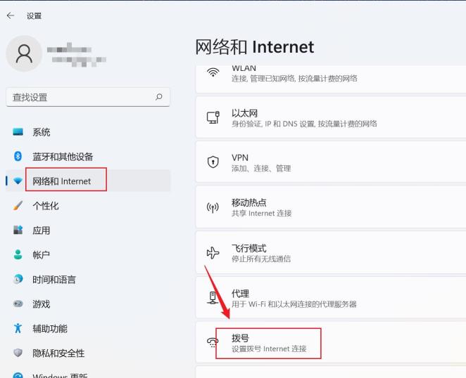 win11如何设置上网拨号连接（win11宽带连接拨号上网的技巧和图文详细设置）