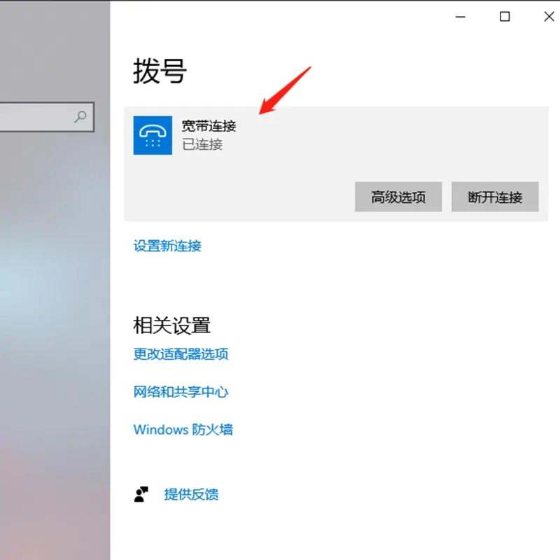 win11如何设置上网拨号连接（win11宽带连接拨号上网的技巧和图文详细设置）