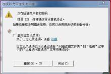 win11如何设置上网拨号连接（win11宽带连接拨号上网的技巧和图文详细设置）