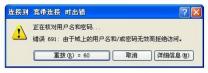 win11如何设置上网拨号连接（win11宽带连接拨号上网的技巧和图文详细设置）