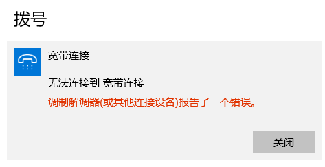 win11如何设置上网拨号连接（win11宽带连接拨号上网的技巧和图文详细设置）