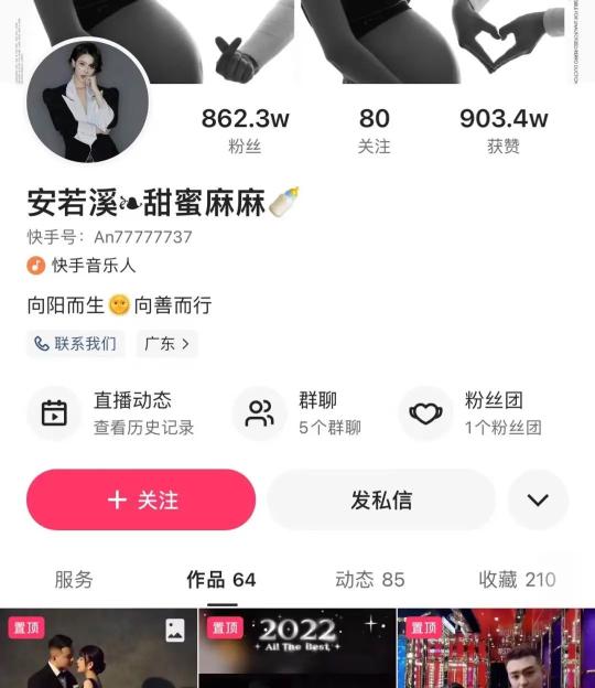 抖音新增“私信屏蔽词设置”等功能；862万粉带货主播“安若溪”偷漏税被罚