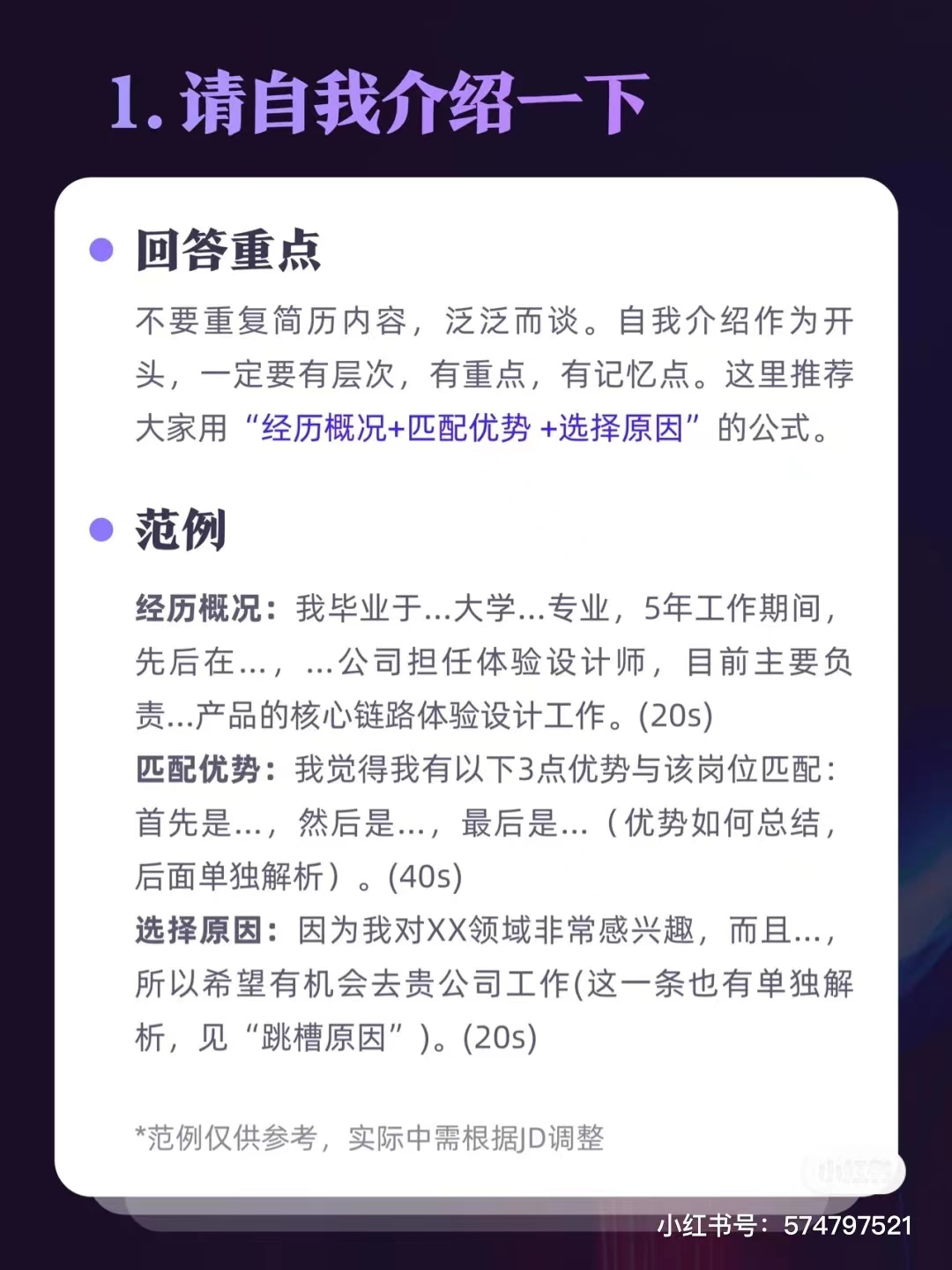 小红书的技巧跟攻略（5大技巧玩转运营小红书）