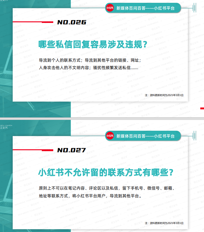 如何运营自己的小红书账号（关于运营小红书的100个问题的专业回答）