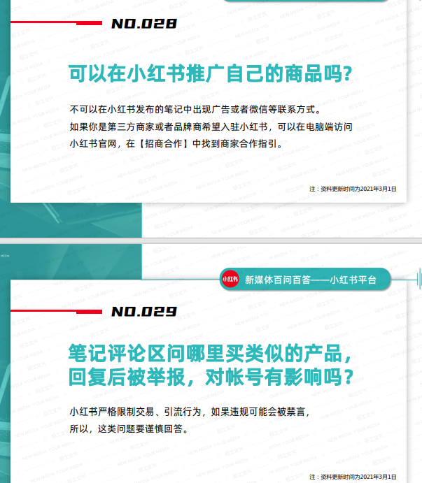 如何运营自己的小红书账号（关于运营小红书的100个问题的专业回答）