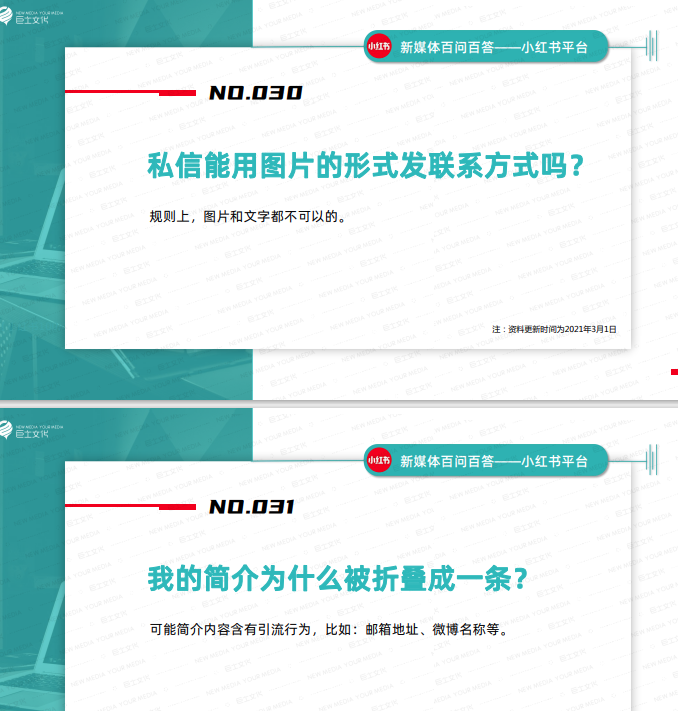 如何运营自己的小红书账号（关于运营小红书的100个问题的专业回答）