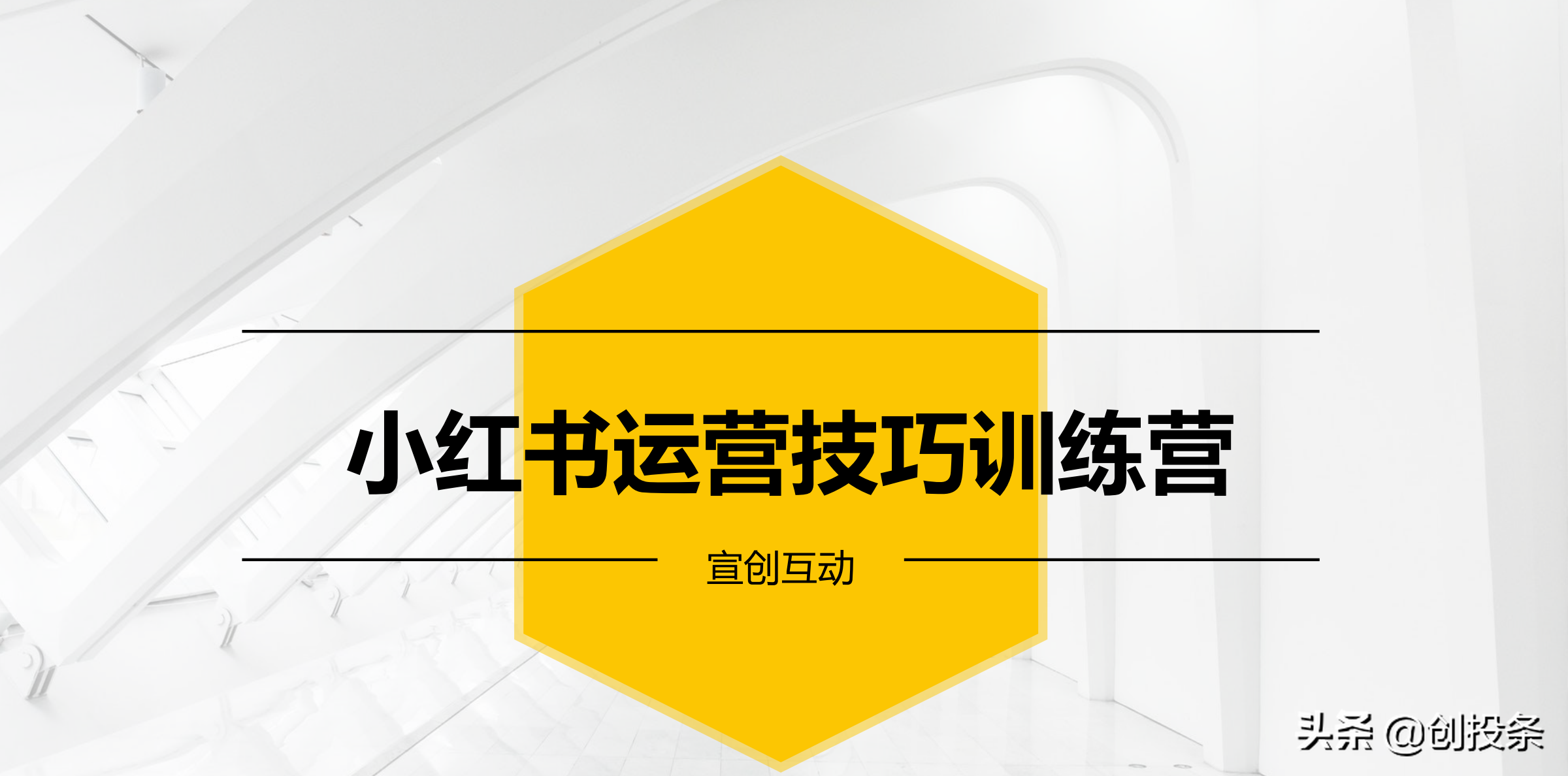 怎样利用小红书引流（小红书运营技巧与引流思维全套解析方案）