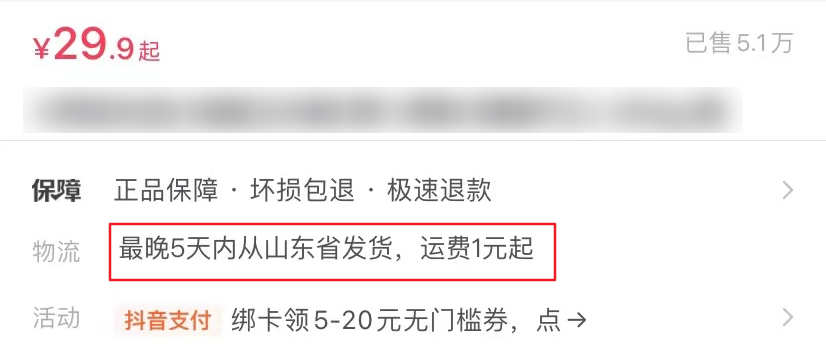 抖音短视频流量扶持（抖音电商出大动作：200亿流量扶持、20万条视频被奖励）