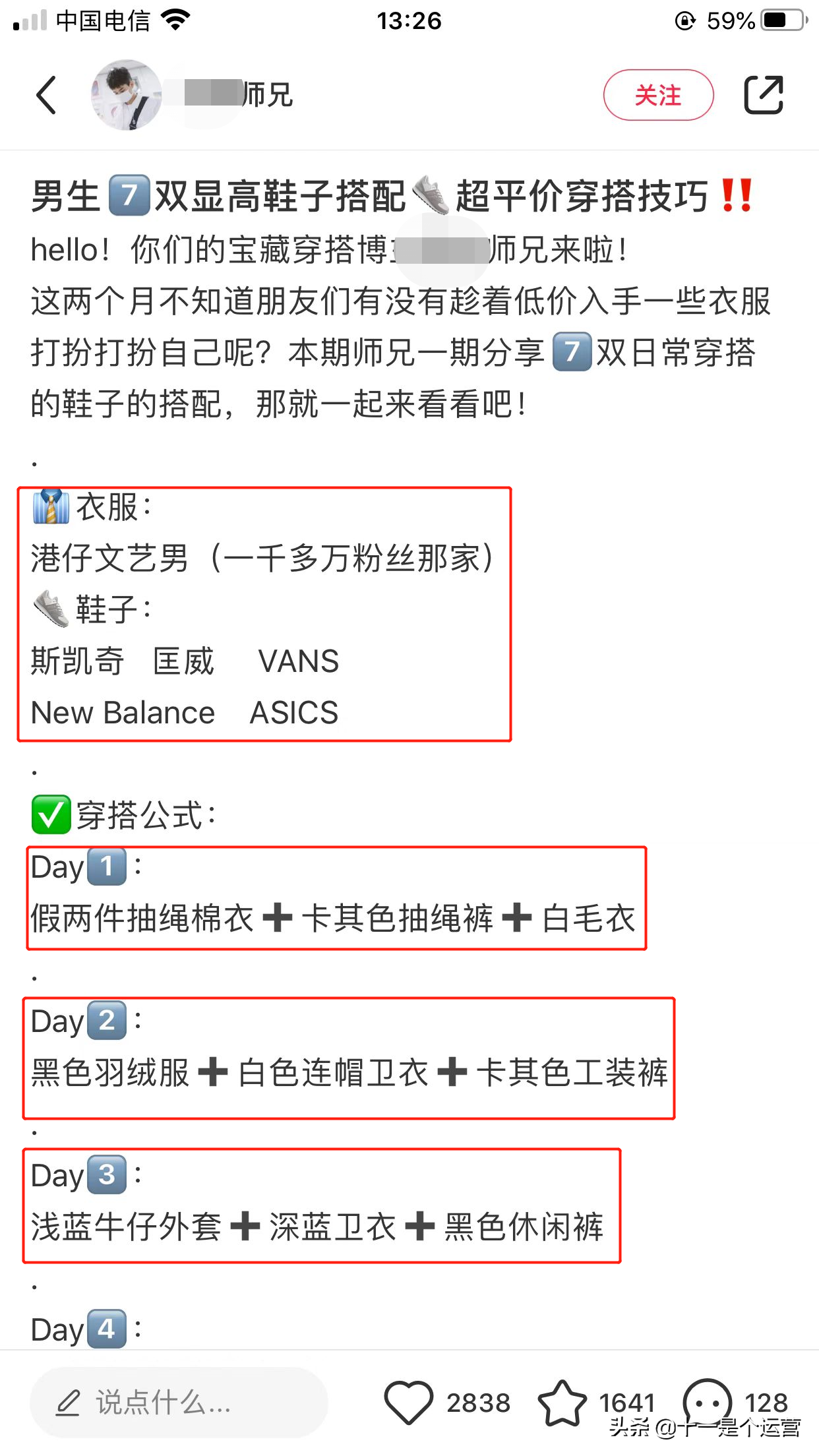 如何让自己的小红书火起来（以3000字、5个要点为你解答正确的运营知识和技巧）