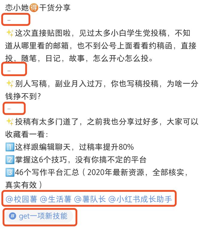 小红书运营模式和思路（0基础小白运营小红书，一定要掌握这17个知识点）