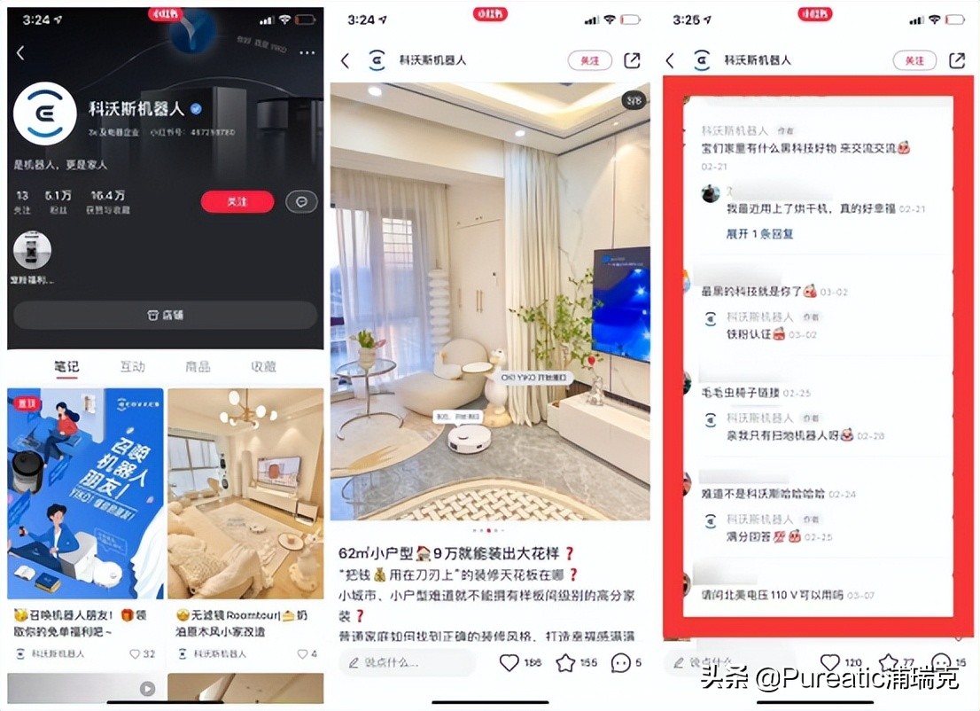 小红书品牌账号运营方案（小红书品牌专业号运营攻略）