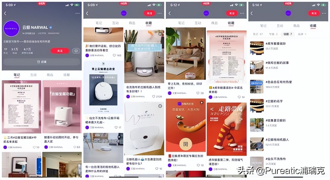 小红书品牌账号运营方案（小红书品牌专业号运营攻略）