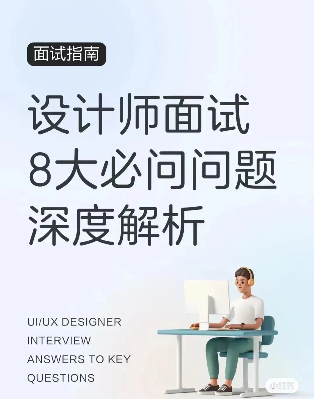 小红书运营攻略及内容技巧（6周曝光207万？5大技法玩转运营）