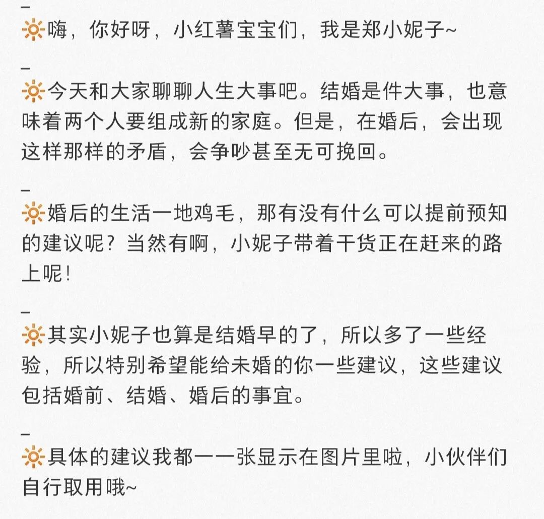 在小红书上发笔记怎么能火（三个技巧，让你在小红书上发布的笔记更有看头）