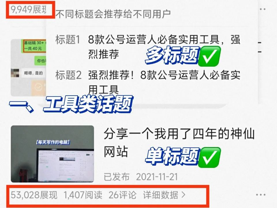 头条文章的标题怎么写（在头条写文章用单标题好还是多标题好？我从4个方面来回答你）