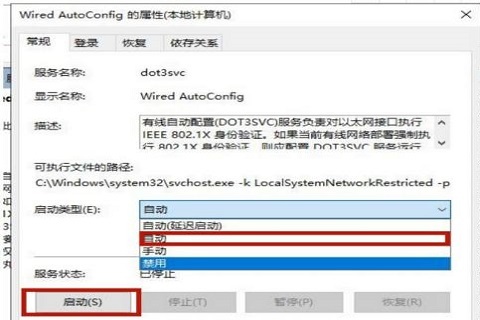 win10以太网无有效ip可以自行解决吗（win10开机没有网络无法上网的解决办法）