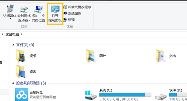 win8如何设置电脑开机密码（Win8系统设置开机密码图文操作教程）