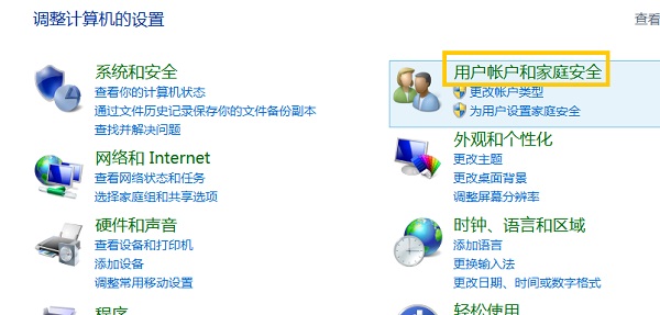 win8如何设置电脑开机密码（Win8系统设置开机密码图文操作教程）