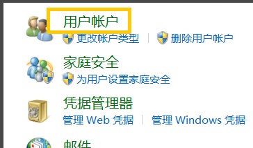 win8如何设置电脑开机密码（Win8系统设置开机密码图文操作教程）