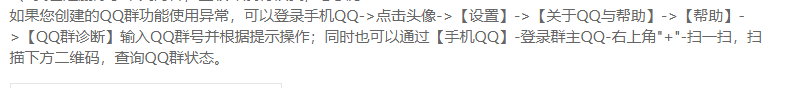 哪些行为影响QQ群信用星级（带你了解QQ群信用星级，学会这些不再犯错）