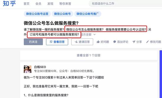 微信小程序搜索功能如何实现（公众号小程序怎么做微信服务搜索？）