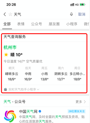 微信小程序搜索功能如何实现（公众号小程序怎么做微信服务搜索？）