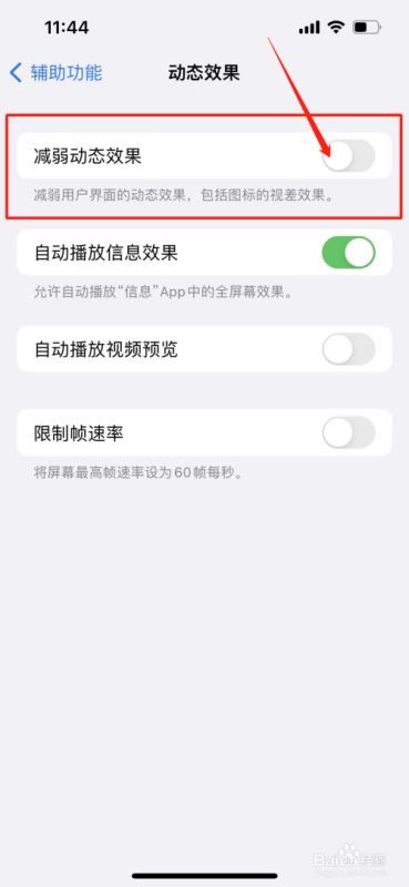 苹果iphone13滑动屏幕的感觉不灵敏（iPhone13手机滑屏不流畅的解决方法）