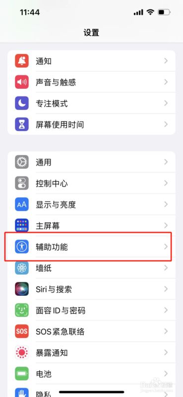 苹果iphone13滑动屏幕的感觉不灵敏（iPhone13手机滑屏不流畅的解决方法）