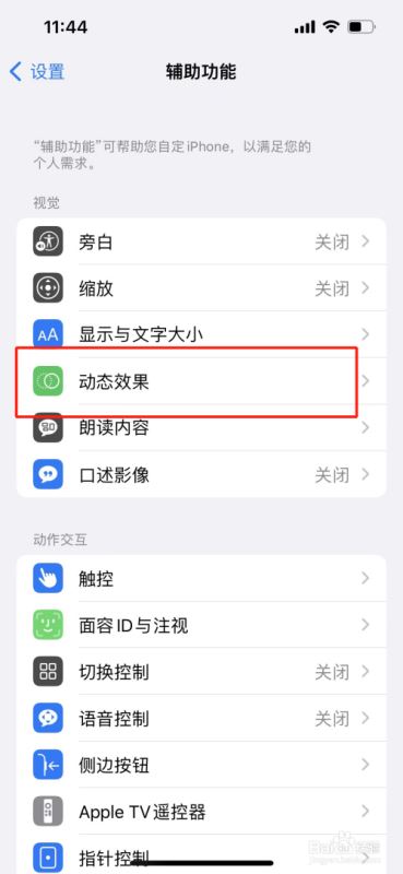 苹果iphone13滑动屏幕的感觉不灵敏（iPhone13手机滑屏不流畅的解决方法）